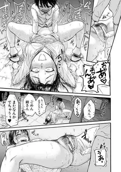 [AC Hasebe] Mijika na Ana to Sao ~Shasei Shitara Iiko Iiko~ [Digital]