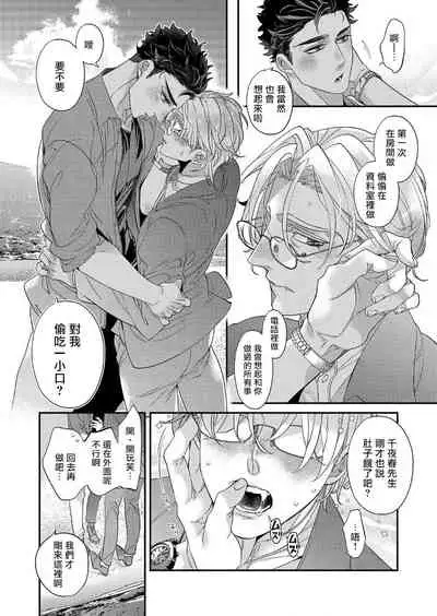 [Tsuruko] Itoshi no Intai x ED x Incubus-senpai, Ore ga Naoshite Iidesu ka? | 心爱的退役×阳痿×淫魔前辈, 让我来治好你吧? 1-6 [Chinese] [冒险者公会] [Digital]