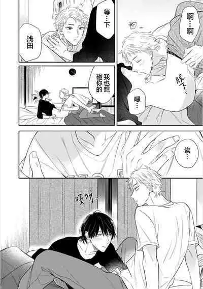 Takasete Kudasai Furutaka Shujin｜请让我抱您古高主任 [Chinese] [看海汉化组] [Digital]