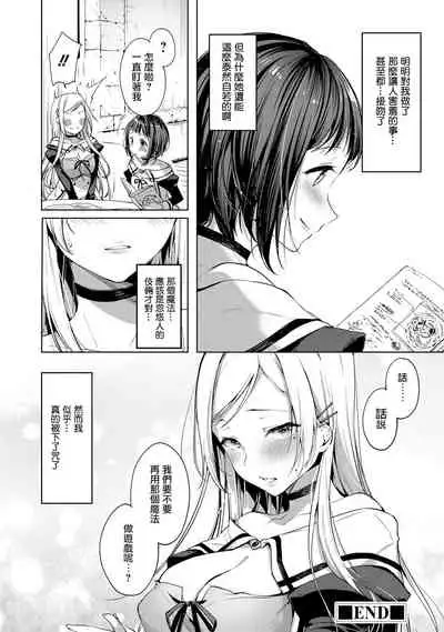 Saimin Mahou de Asobo | 用催眠魔法做遊戲