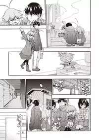 [Hanya] Yobae! Inko-chan [Digital]