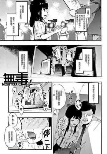 [Eightman] Oni no Te Kouhen (Honnou) [Chinese] [无毒汉化组]