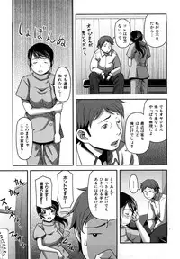 [Yasohachi Ryo] Virgin Room