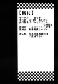 [St. Rio(Kitty)] Baka to Ma○ko to Shoukanjuu (Baka to Test to Shoukanjuu)