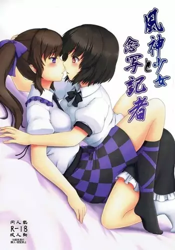 Fuujin Shoujo to Nensha Kisha