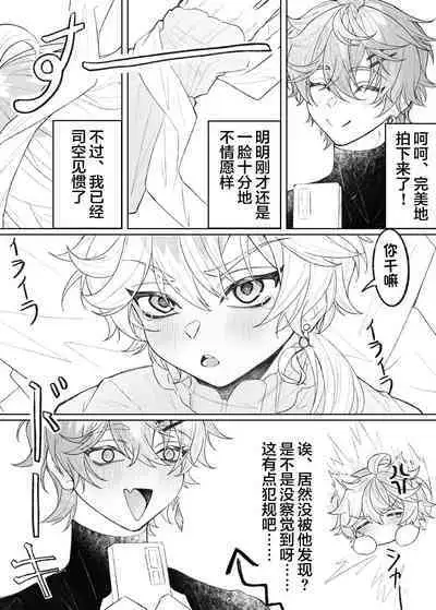 現パロ、ハメ撮りをされていることに気が付かずに快楽に溺れている空くん