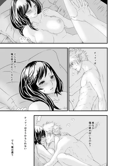 繋いだ指先から、