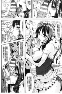 [Marneko] Trans "B" Maid x Asa Onna to Futanari Ojou-sama [Chinese]
