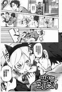 [Hyocorou] Toroke Manako [Chinese] [風與黑暗掃圖]