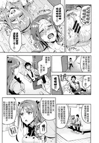 [ReDrop] Himepako [Chinese] [無邪気漢化組]