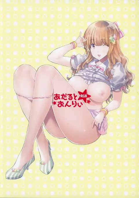 Kirari-Sensei no Hapi Hapi Jugyou