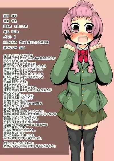 異世界ミルク牧場