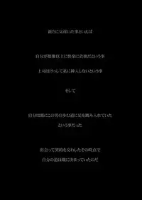 芥辺さんと佐隈さんの昔のお絵描き