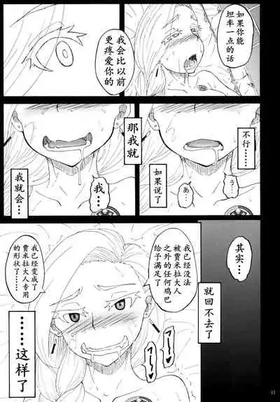 [蕎麦部 (らっそん)]魔物的新娘（K记翻译）