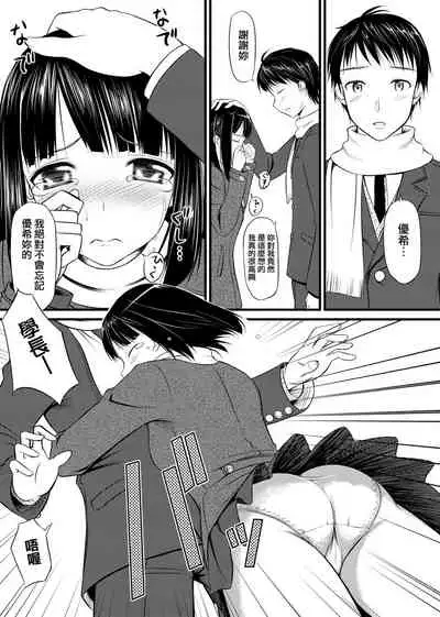 Koiito Kinenbi Shinsouban | 恋糸記念日 新装版