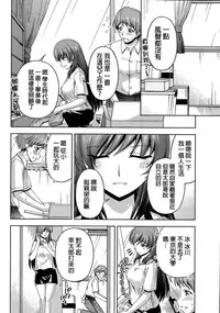 [Kakei Hidetaka] Kuchi Dome Ch.1-8 [Chinese]