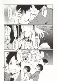 (FALL OF WALL4) [Tsumarimashita, Yureika (Tsumumi, Tsumugi)] Gakkou de Ikou! (Shingeki no Kyojin)