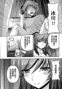 [Kakei Hidetaka] Kuchi Dome Ch.1-8 [Chinese]