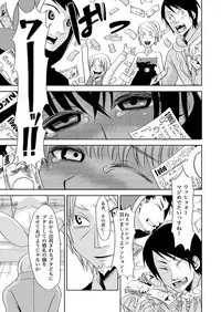 主婦肉の白濁漬け～驚愕のマインドコントロール～