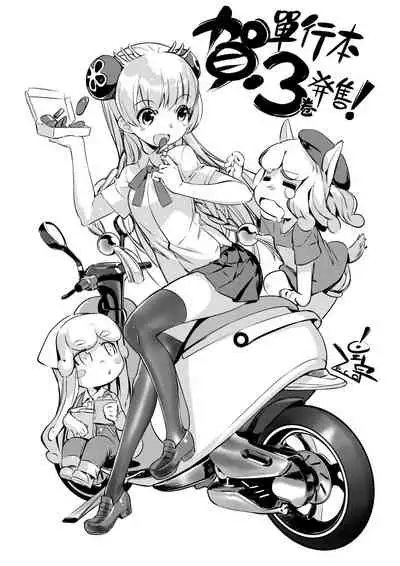 [Abe Morioka] Abe Morioka no ...(Kari) Ex 2 | 安部盛岡的…（情色漫畫家生活日誌）Ex 2 [Chinese] [Digital]