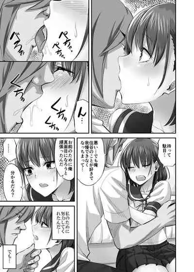 [ギャランがドゥー! (見習い雑兵)] 僕を理解してくれるあの子が僕をいじめるあいつにヤり捨てられていた話