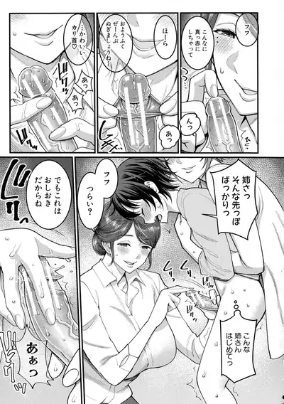 Boku no Otona Shokugyou Taiken