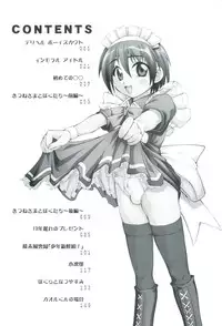 [kagechin] otokonoko datte ikitaimon