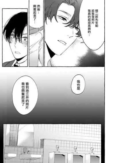 Office no Hyou | 办公室里的猎豹 1-6 + 番外特典