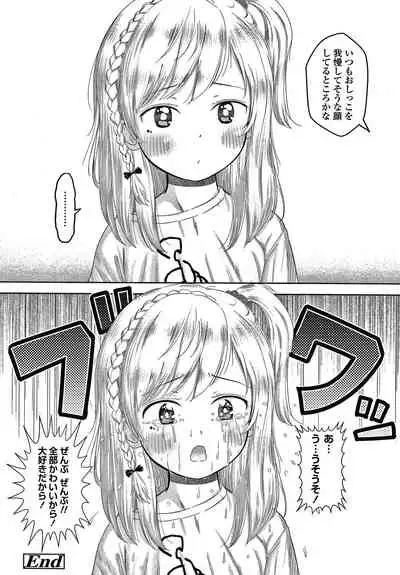 5 no 2 no Koibana.