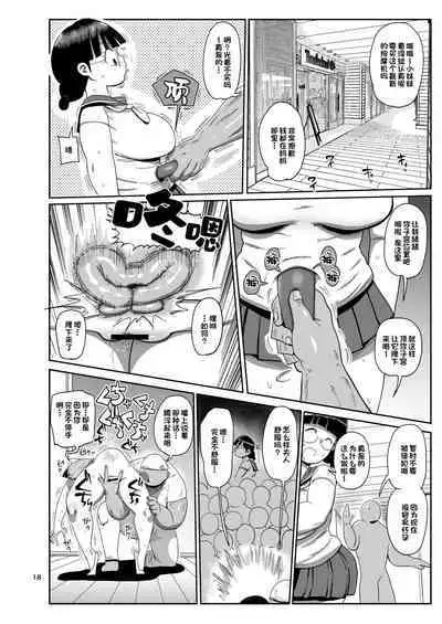 Nandemo Chousa Shoujo no Doujinshi Gaiden Megane-chan no Hon desu | 这是万事调查少女外传 眼镜子的本子