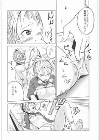 (C78) [Kotau (Bowieknife)] Byakko no Musume 3 (Hyakko)