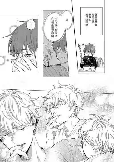 [Nomori Mochi] Hayama-sensei no Dakimakura | 叶山老师的抱枕 Ch. 1-5+后记完结 [Chinese] [拾荒者汉化组] [Digital]