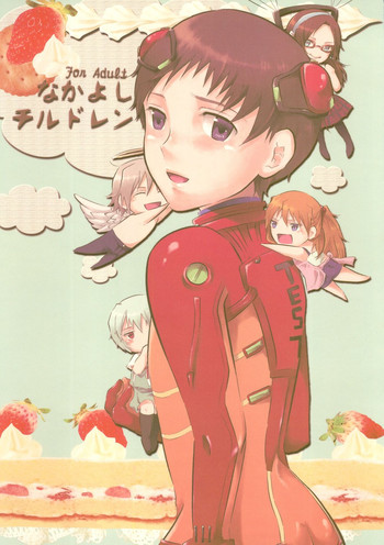 Nakayoshi Josou Kyoudai