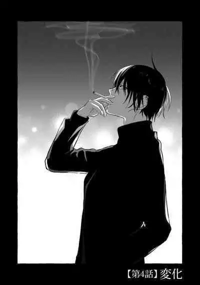 [Kotoko, Kamo] Sukui, SukuwareCh.1-11 | 乞救之噬，覆食殆尽 Ch.1-11 [Chinese] [橄榄汉化组]