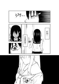[Isamura] Higeki no Heroine no Nichijou [Chinese] [沒有漢化]