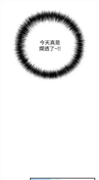 [週日] [Gyou & husky team] 弱點 1-93 官方中文（連載中）