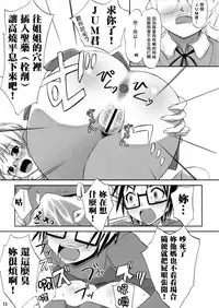 (C77) [Albireo 7 (Funky Function)] ONECHAN (Rozen Maiden) [Chinese] [臭鼬娘漢化組]