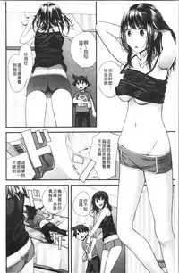 [Yoshida Tobio] Onee-chan to no Himegoto ~Ireru Toko Wakaru?~ | 大姊姊淫猥的秘密情事 ~插入的部位你知道嗎?~ [Chinese]