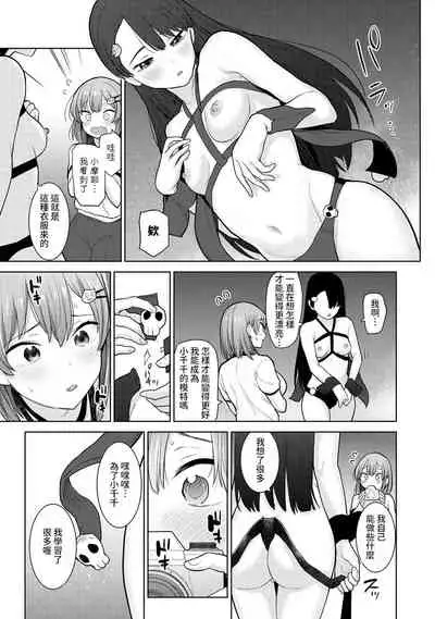 SotsuAl Cameraman to shite Ichinenkan Joshikou no Event e Doukou Suru Koto ni Natta Hanashi Ch. 1-12