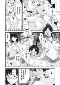 (C89) [JACK-POT (Jyura)] Sailor Moon(30) (Bishoujo Senshi Sailor Moon) [Chinese] [天國的渣渣漢化組]