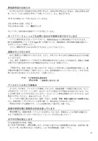 (C49) [Art Rakugaki (Aoki Reimu)] Kakutouko Special Stage One (Various)