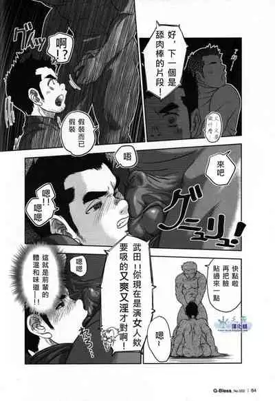 [Pagumiee (Kenta)] Tout va Bien! & NEVER FUCK IT! Rush! [Chinese] [Incomplete]