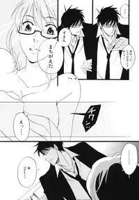[鳴] 蛇とイチゴ (よんでますよ、アザゼルさん。)
