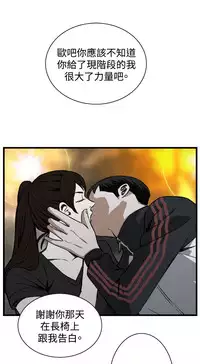 Take a Peek 偷窥 Ch.39~58 [Chinese]中文