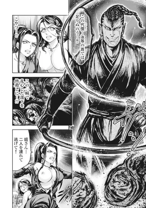 Aruki Miko Kyuubi Vol 01