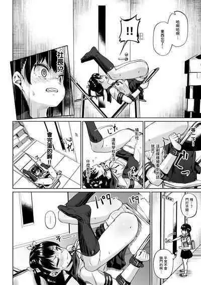 [Circle Mizusane (Mizusane)] Joshi Shashin-bu to Oji-san Shidouin 2 [Chinese] [禁漫漢化組]