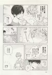 よみきりCitron 2015 Spring