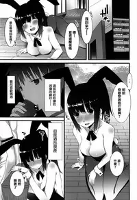 [Kusano Yuu] Hatsujouki - Matagaru Kemomimi Shoujo-tachi [Chinese] [篆儀通文書坊漢化]