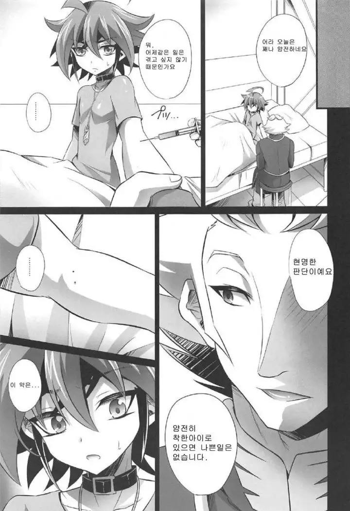 Choukyou Sareta Maso Mesu Danshi Sai