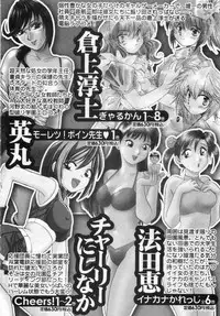 [Kotakemaru] Girl! Girl! Girl!